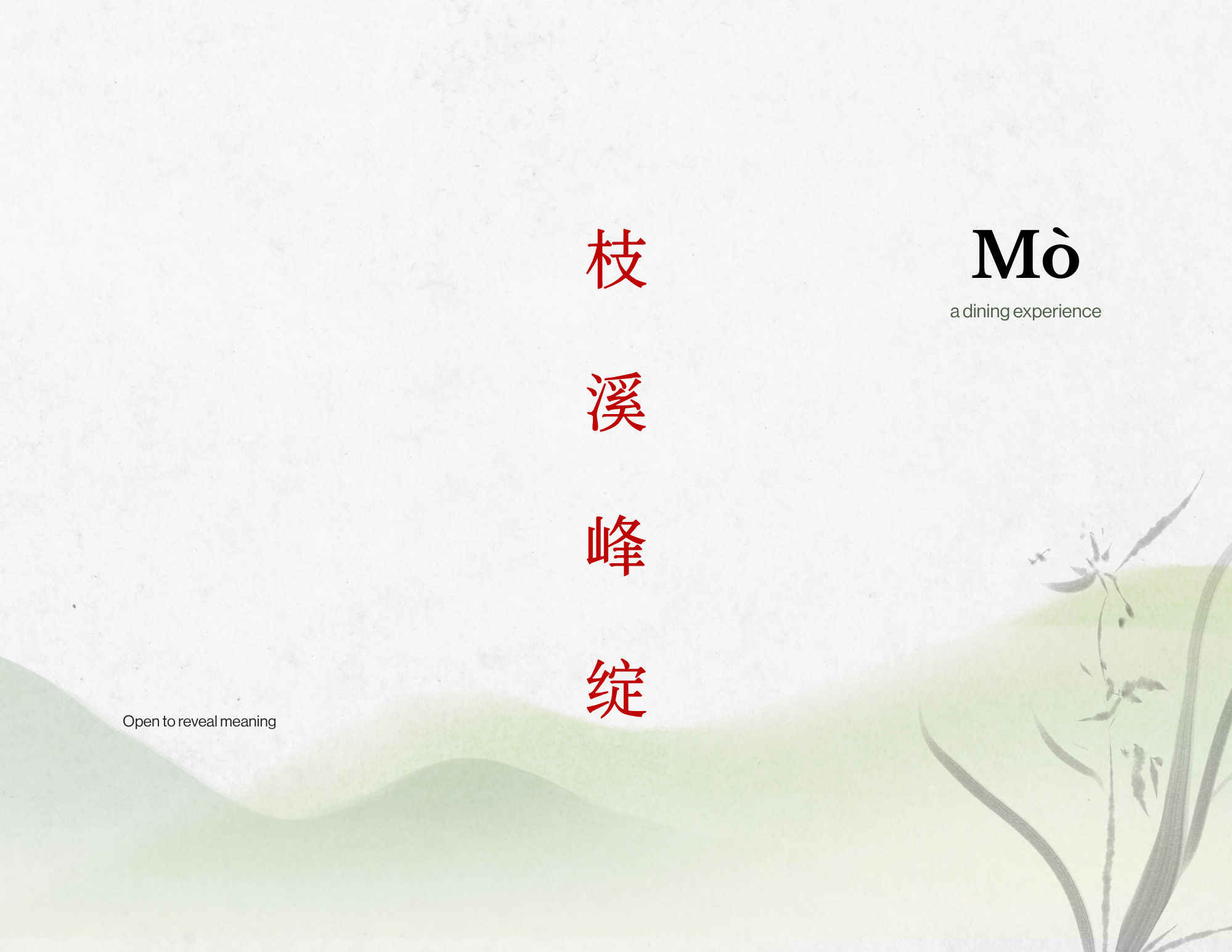Mò 墨 asset